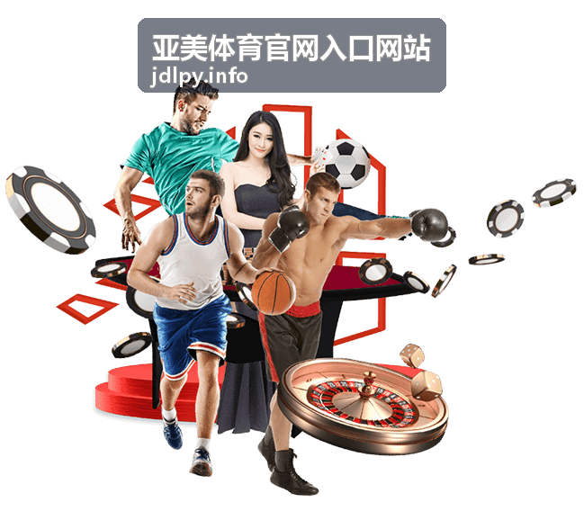 足球专题精选内容配图